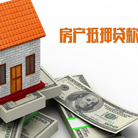 兖州住房抵押贷款利率怎么算？