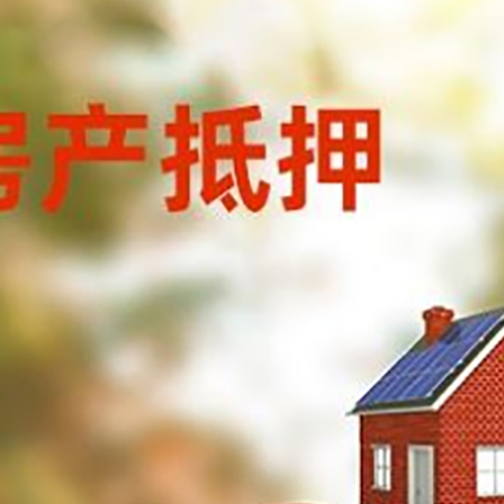 兖州房子抵押贷款房贷月供占收入的比例有哪些?