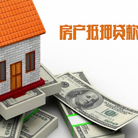 兖州房子二次抵押贷款有什么注意事项?
