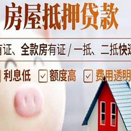 兖州汽车抵押贷款不同的方式都有什么条件?
