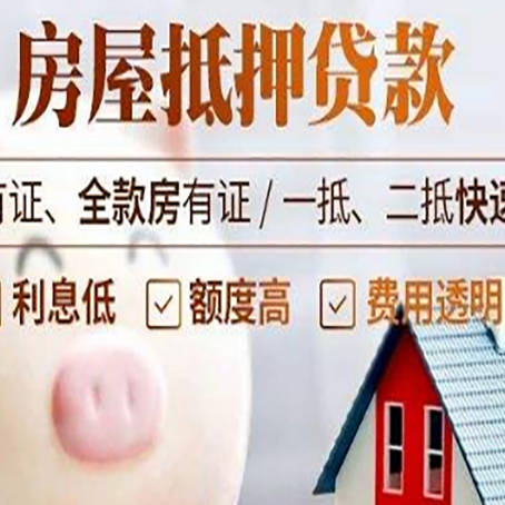 兖州汽车抵押贷款要注意什么问题?