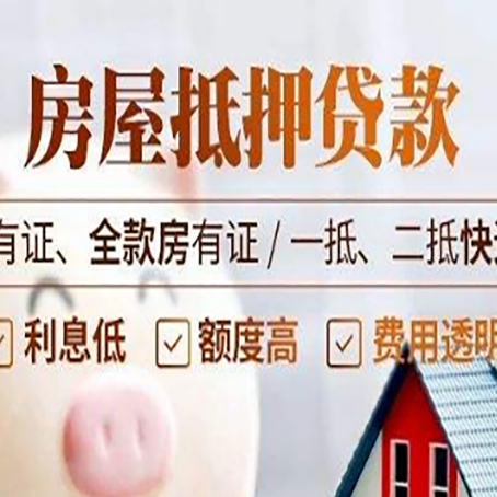 兖州贷款中介公司新渝启服要注意事项