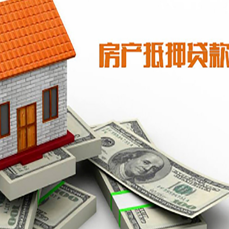 兖州房屋抵押贷款公司服务费一般是多少?