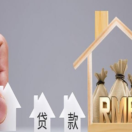 兖州房产二次抵押贷款不能办理的原因有哪些?